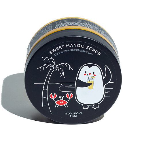 NOVIKOVA MUA Sweet Mango Scrub | Сахарный скраб для тела с фруктовыми кислотами 200 #1