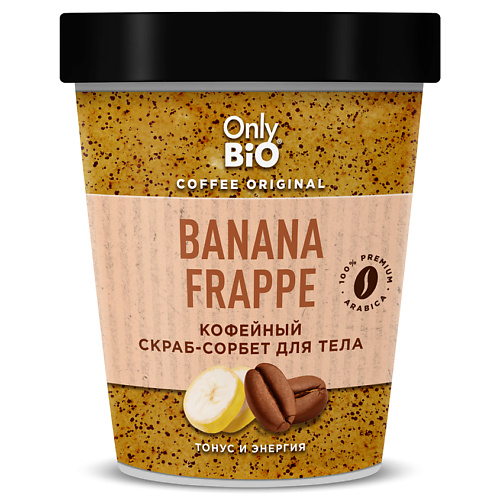 ONLY BIO Скраб-сорбет для тела BANANA FRAPPE серии Coffee Original 230 #1