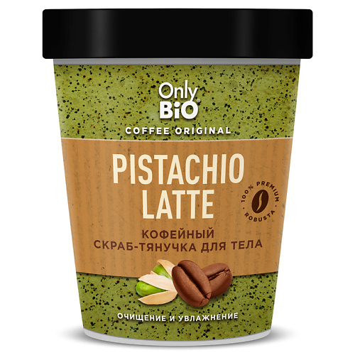 ONLY BIO Скраб-тянучка для тела PISTACHIO LATTE 230 #1