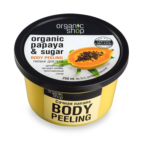 ORGANIC SHOP Пилинг для тела Сочная папайа 250 #1