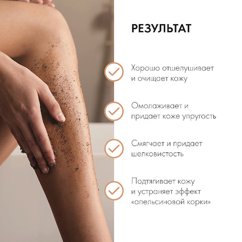 ORGANIC SHOP Скраб для тела Бразильский кофе 250 #1