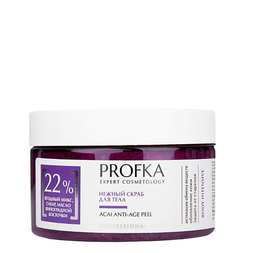 PROFKA Нежный скраб для тела Acai Anti-Age Peel 260 #1