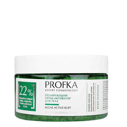 PROFKA Полирующий скраб-активатор для тела Algae Active Buff 260 #1
