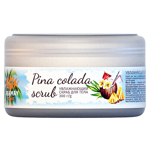 REAMAY Увлажняющий скраб для тела Tropical Pina Colada Scrub 300 #1
