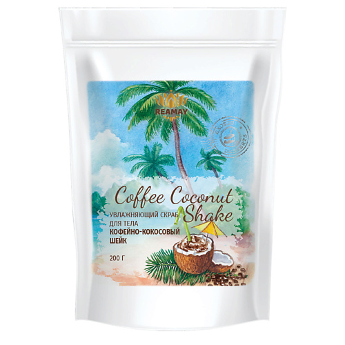 REAMAY Увлажняющий скраб для тела Coconut coffee shake 200 #1