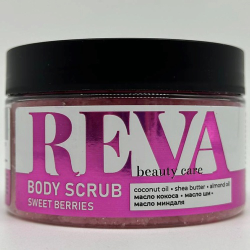 REVA BEAUTY СARE Скраб для тела BODY SCRUB SWEET BERRIES 300 #1