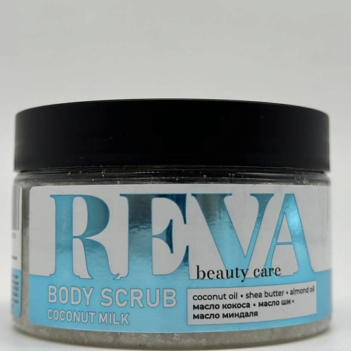 REVA BEAUTY СARE Скраб для тела BODY SCRUB COCONUT MILK 300 #1