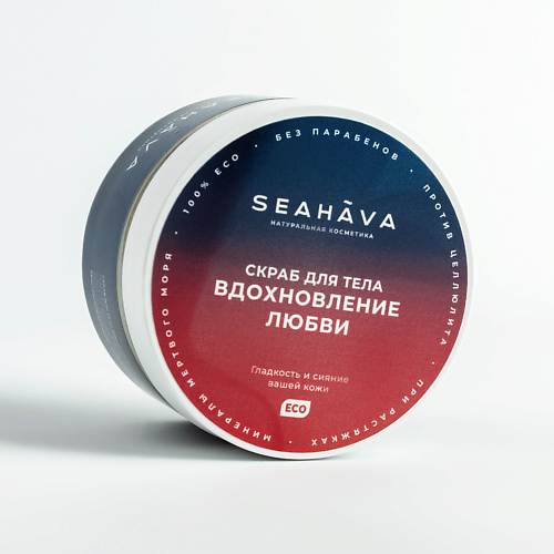 SEAHAVA Скраб для тела Вдохновление любви 350 #1