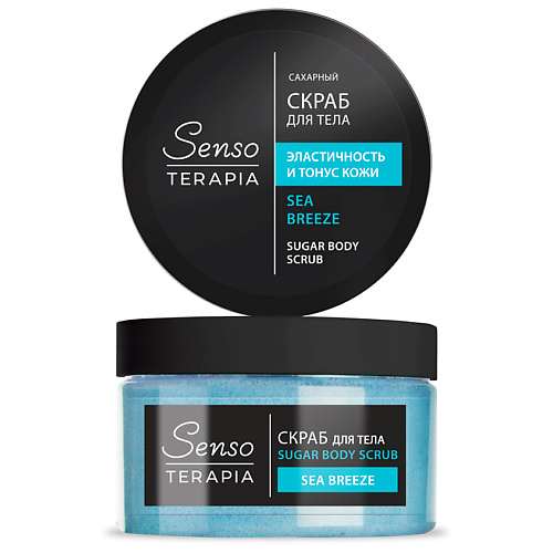 SENSOTERAPIA Сахарный скраб для тела Sea Breeze 275 #1