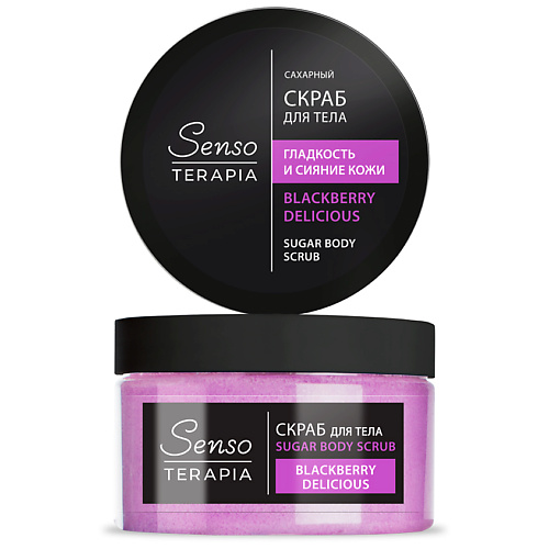 SENSOTERAPIA Сахарный скраб для тела Blackberry Delicious 275 #1
