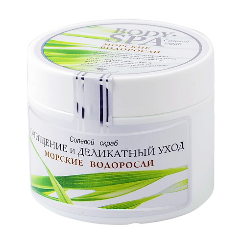 СЕВЕРНАЯ ЖЕМЧУЖИНА Соляной скраб для тела "BODY SPA", морские водоросли 450 #1