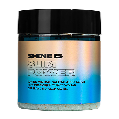 SHINE IS Талассо-скраб для тела подтягивающий с морской солью Toning Mineral Salt Talasso-Scrub 700 #1