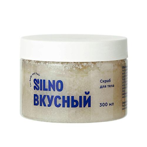 SILNO Скраб для тела антицеллюлитный сахарный, миндальный с маслами 300 #1
