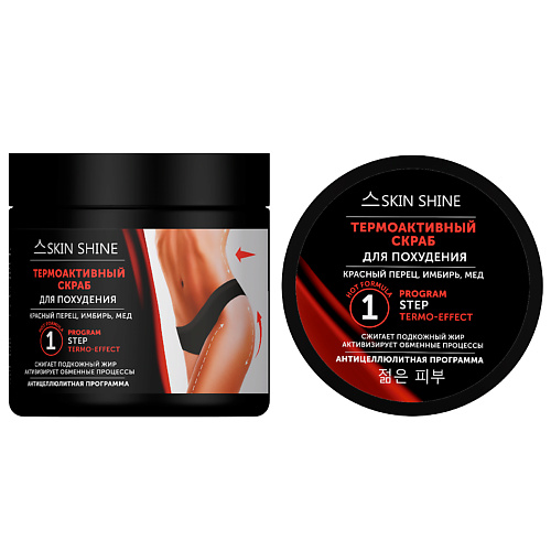 SKINSHINE Тонизирующий Скраб Для Тела 480 #1