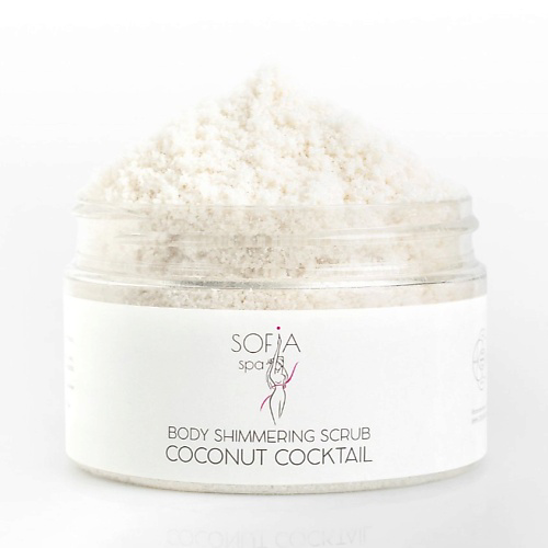 SOFIA SPA Скраб для тела мерцающий COCONUT COCTAIL 200 #1