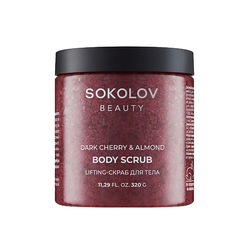 SOKOLOV Скраб - lifting для тела Dark Cherry & Almond 300 #1