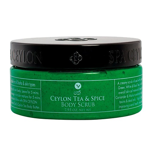 SPA CEYLON Скраб для тела "ЦЕЙЛОНСКИЙ ЧАЙ И ПРЯНОСТИ" 50 #1