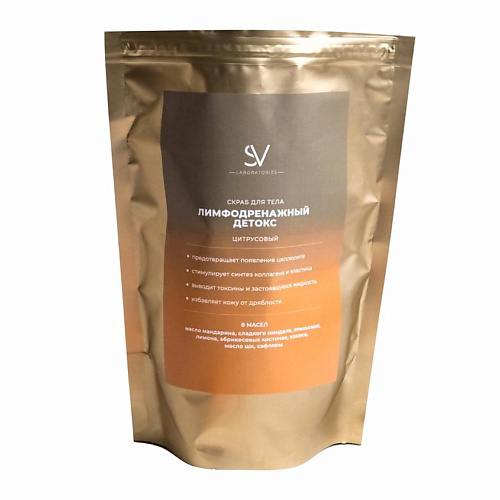 SV-LABORATORIES ЛИМФОДРЕНАЖНЫЙ ДЕТОКС ЦИТРУСОВЫЙ 250 #1