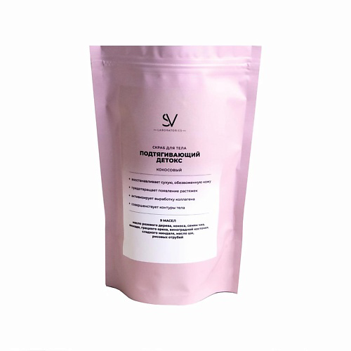 SV-LABORATORIES ПОДТЯГИВАЮЩИЙ ДЕТОКС КОКОСОВЫЙ 250 #1