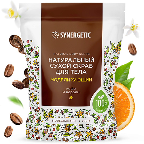 SYNERGETIC Моделирующий скраб для тела 200 #1