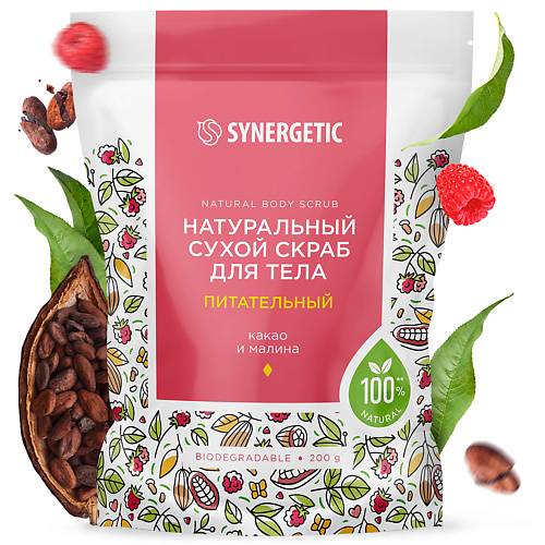 SYNERGETIC Питательный скраб для тела 200 #1