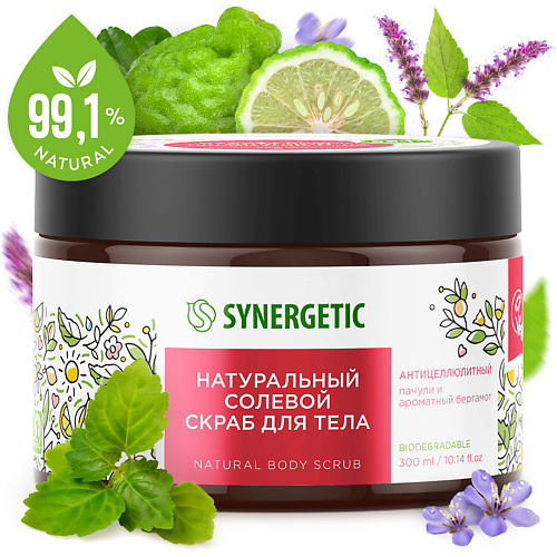 SYNERGETIC Солевой скраб для тела "Пачули и ароматный бергамот" 300 #1