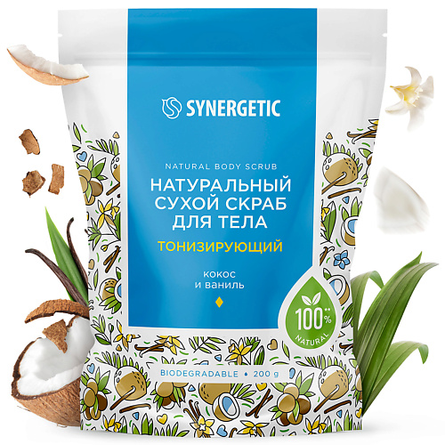 SYNERGETIC Тонизирующий скраб для тела 200 #1