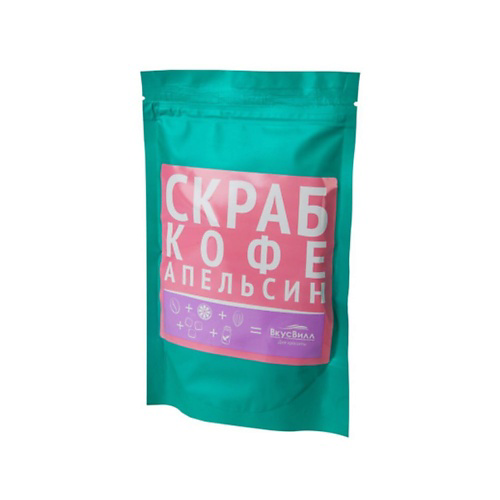 ВКУСВИЛЛ Скраб для тела "Кофе и апельсин" 150 #1
