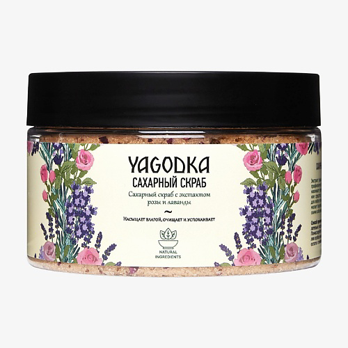 YAGODKA Сахарный скраб роза-лаванда 250 #1