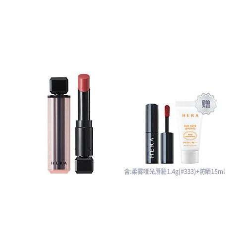 HERA Набор: Sensual Powder Matte Lipstick + Sensual Nude Gloss + Крем #1