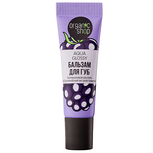 ORGANIC SHOP Бальзам для губ Aqua Glossy #1
