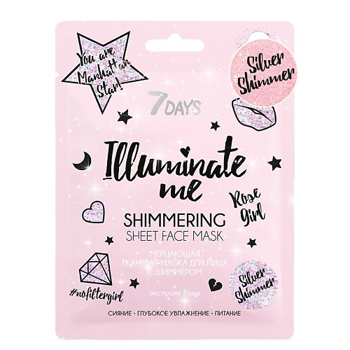 7DAYS Маска для лица тканевая увлажняющая набор ILLUMINATE ME ROSE GIRL 25 #1