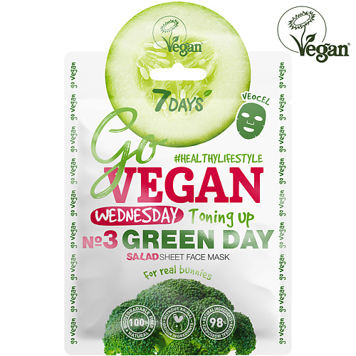7DAYS Маска для лица тканевая увлажняющая органическая GO VEGAN Wednesday green day 25 #1