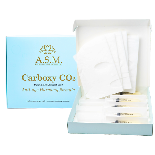 A.S.M. PROFESSIONAL COSMETIC Набор Карбокситерапия для лица и шеи Carboxy CO2 Anti-age #1