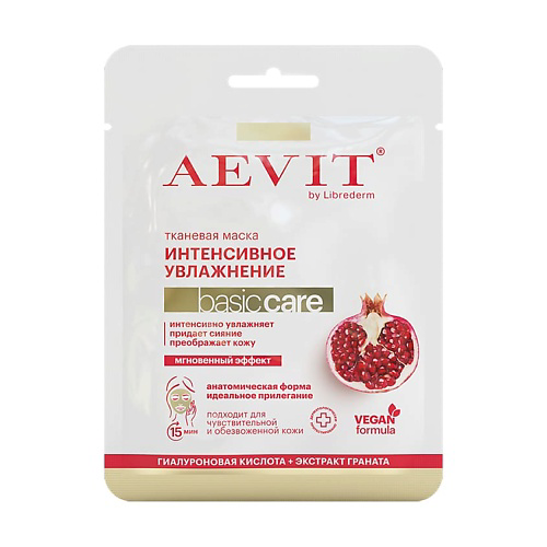 AEVIT BY LIBREDERM Маска тканевая Интенсивно увлажняющая коллекции Basic Care 32 #1