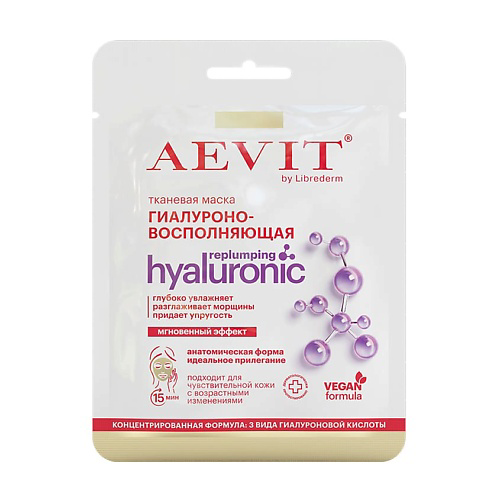 AEVIT BY LIBREDERM Маска тканевая гиалуроновосполняющая коллекции Hyaluronic Replumping 32 #1