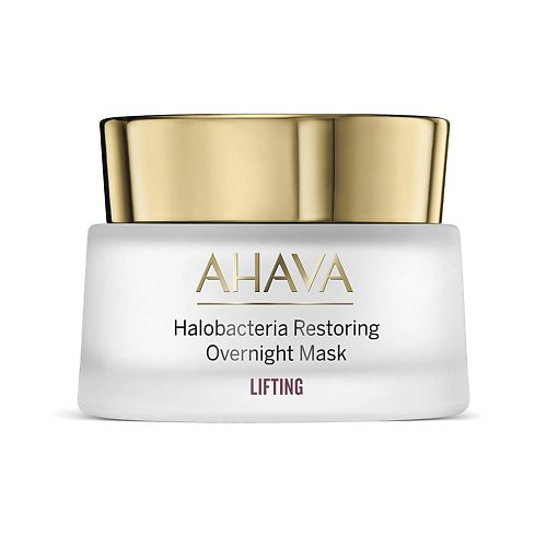 AHAVA LIFTING Ночная восстанавливающая маска Halobacterium Overnight Restoring Mask 50 #1