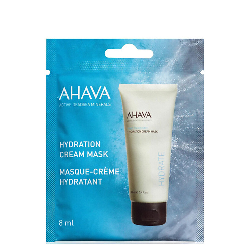 AHAVA Увлажняющая маска  Time to Hydrate Hydration Cream Mask 8 #1