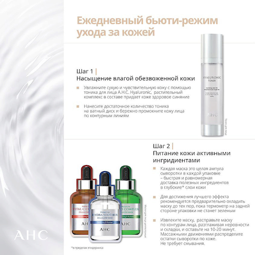 AHC Маска для лица целлюлозная с витамином С Premium Mask 27 #1
