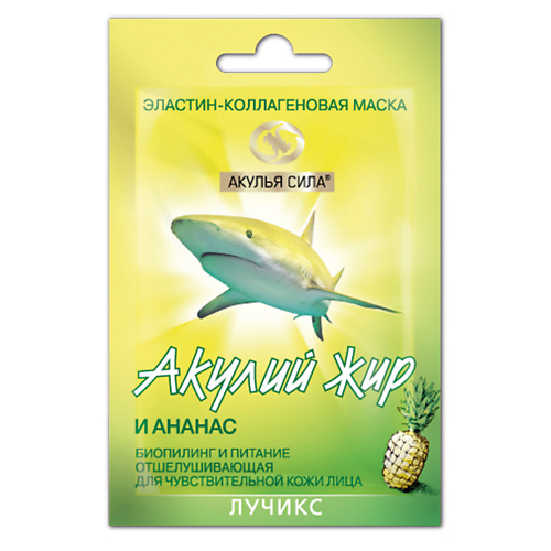 АКУЛЬЯ СИЛА Маска Биопилинг и питание для чувствительной кожи "Ананас" 12 #1