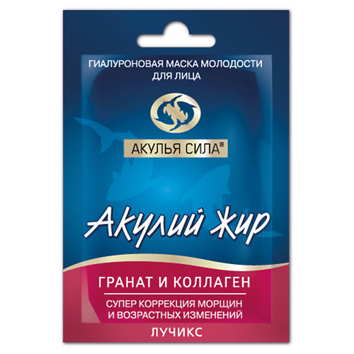 АКУЛЬЯ СИЛА Маска  для лица суперкоррекция морщин "Акулий жир гранат и коллаген" 12 #1