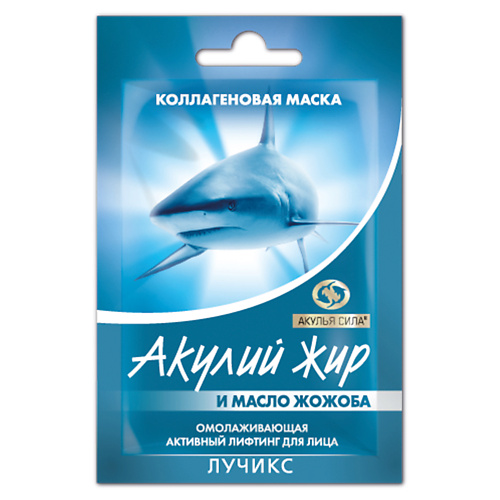 АКУЛЬЯ СИЛА Маска для лица лифтинг и омоложение "Акулий жир и масло жожоба" 12 #1