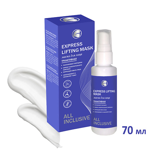 ALL INCLUSIVE Маска для лица EXPRESS LIFTING MASK 70 #1