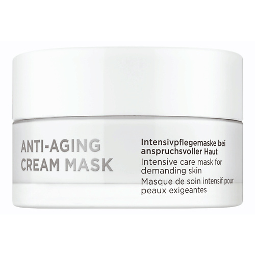 ANNEMARIE BORLIND Крем-маска для лица антивозрастная Anti-Aging Cream Mask 50 #1