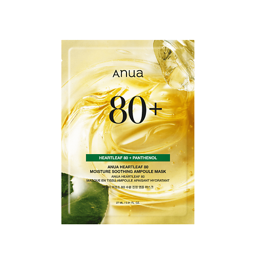 ANUA Увлажняющая ампульная маска с экстрактом хауттюйнии HEARTLEAF 80% AMPOULE MASK 27 #1