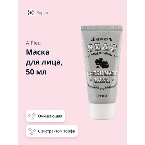 A'PIEU Маска для лица FRESH MATE MASK очищающая с экстрактом торфа и древесным углем 50 #1