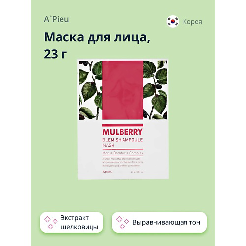 A'PIEU Маска для лица MULBERRY 23 #1