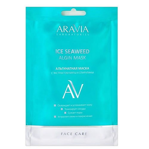 ARAVIA LABORATORIES Альгинатная маска с экстрактом мяты и спирулины Ice Seaweed Algin Mask 30 #1