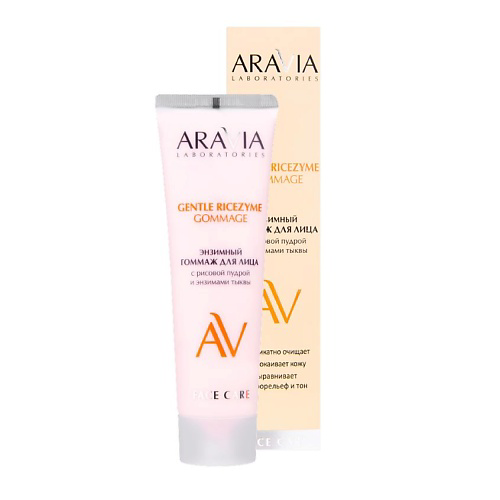 ARAVIA LABORATORIES Энзимный гоммаж для лица с рисовой пудрой и энзимами тыквы Gentle Ricezyme Gommage 100 #1