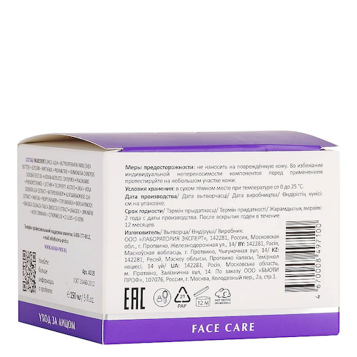 ARAVIA LABORATORIES Ночная восстанавливающая маска Night Repair Sleeping Mask 150 #1